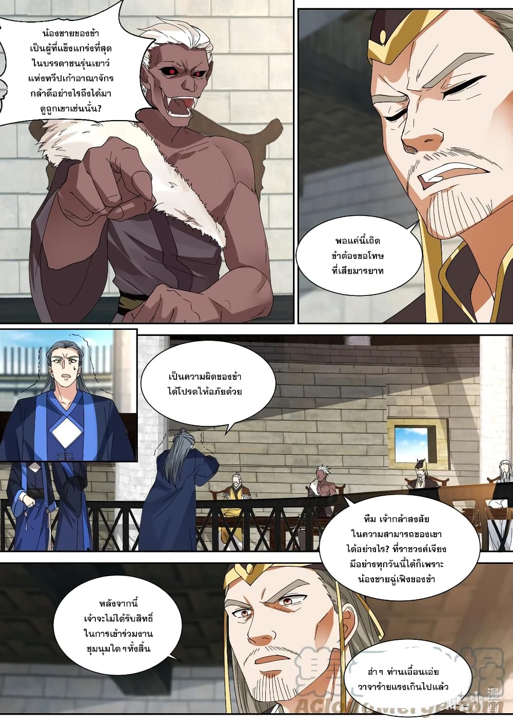 Martial God Asura page 5