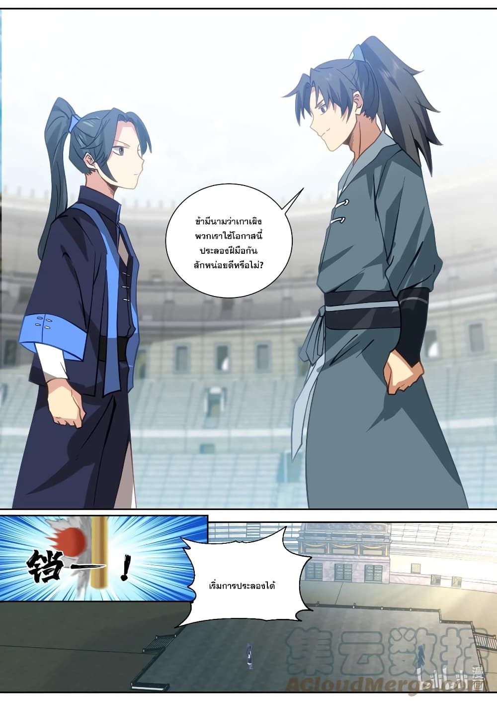 Martial God Asura page 7
