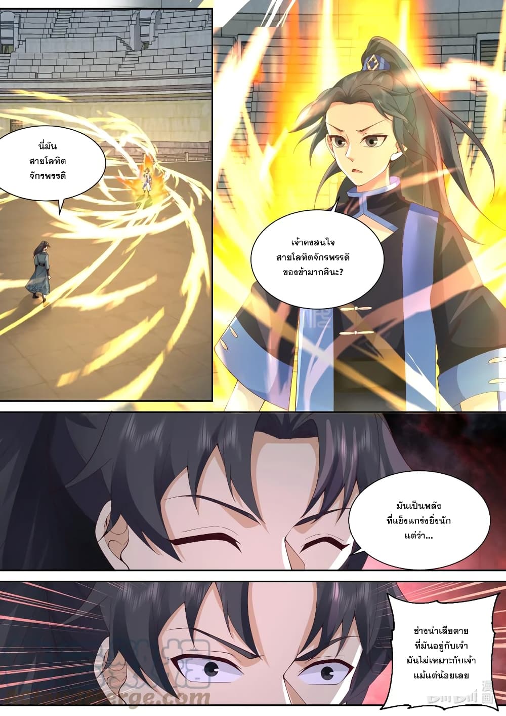Martial God Asura page 10