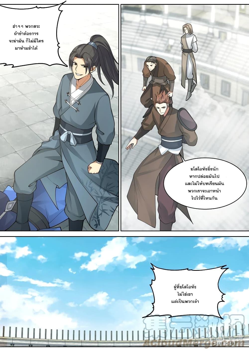 Martial God Asura page 4