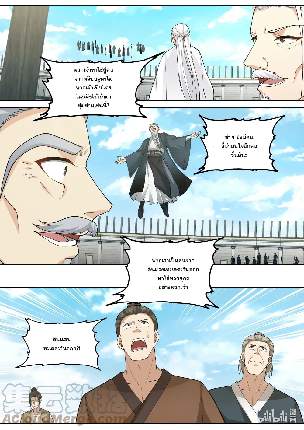 Martial God Asura page 6