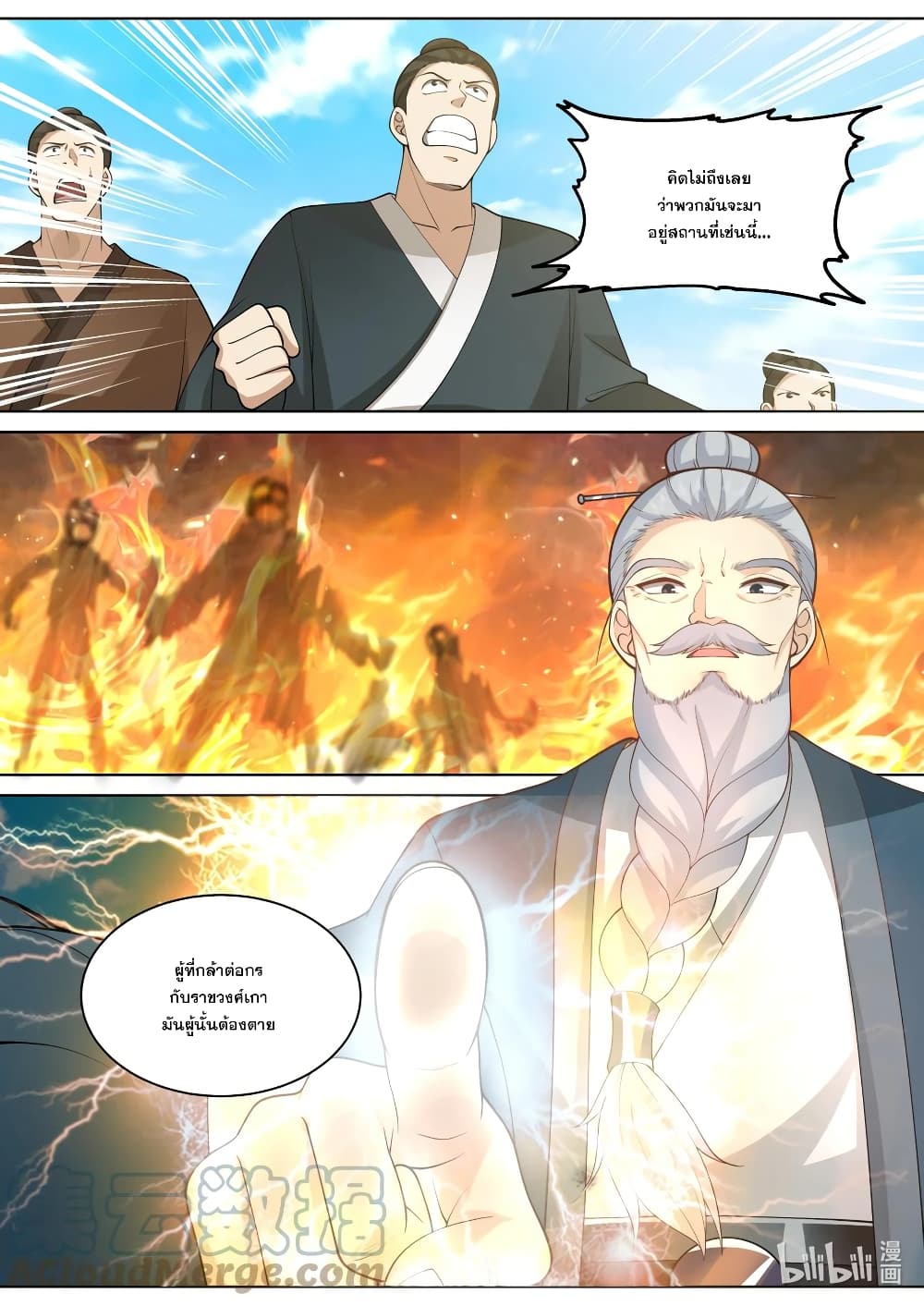Martial God Asura page 7