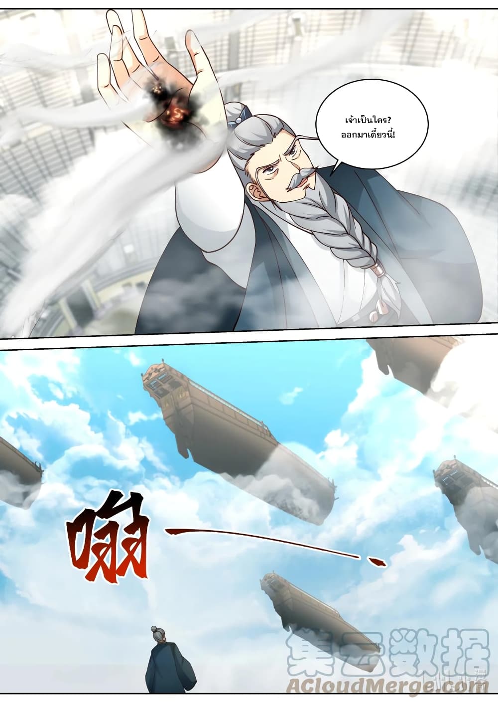 Martial God Asura page 10