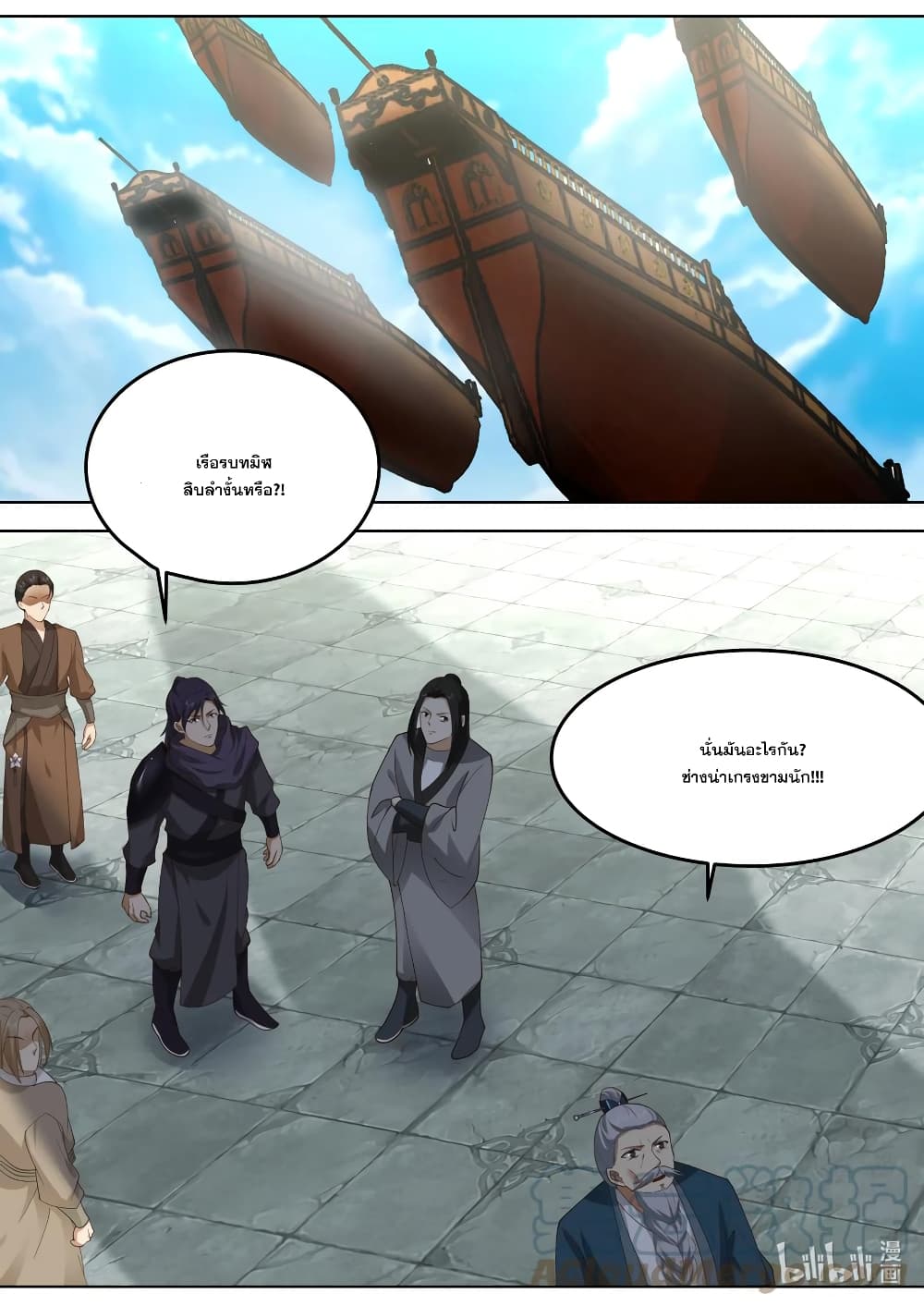 Martial God Asura page 2