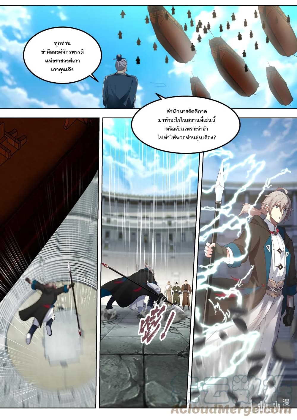 Martial God Asura page 3