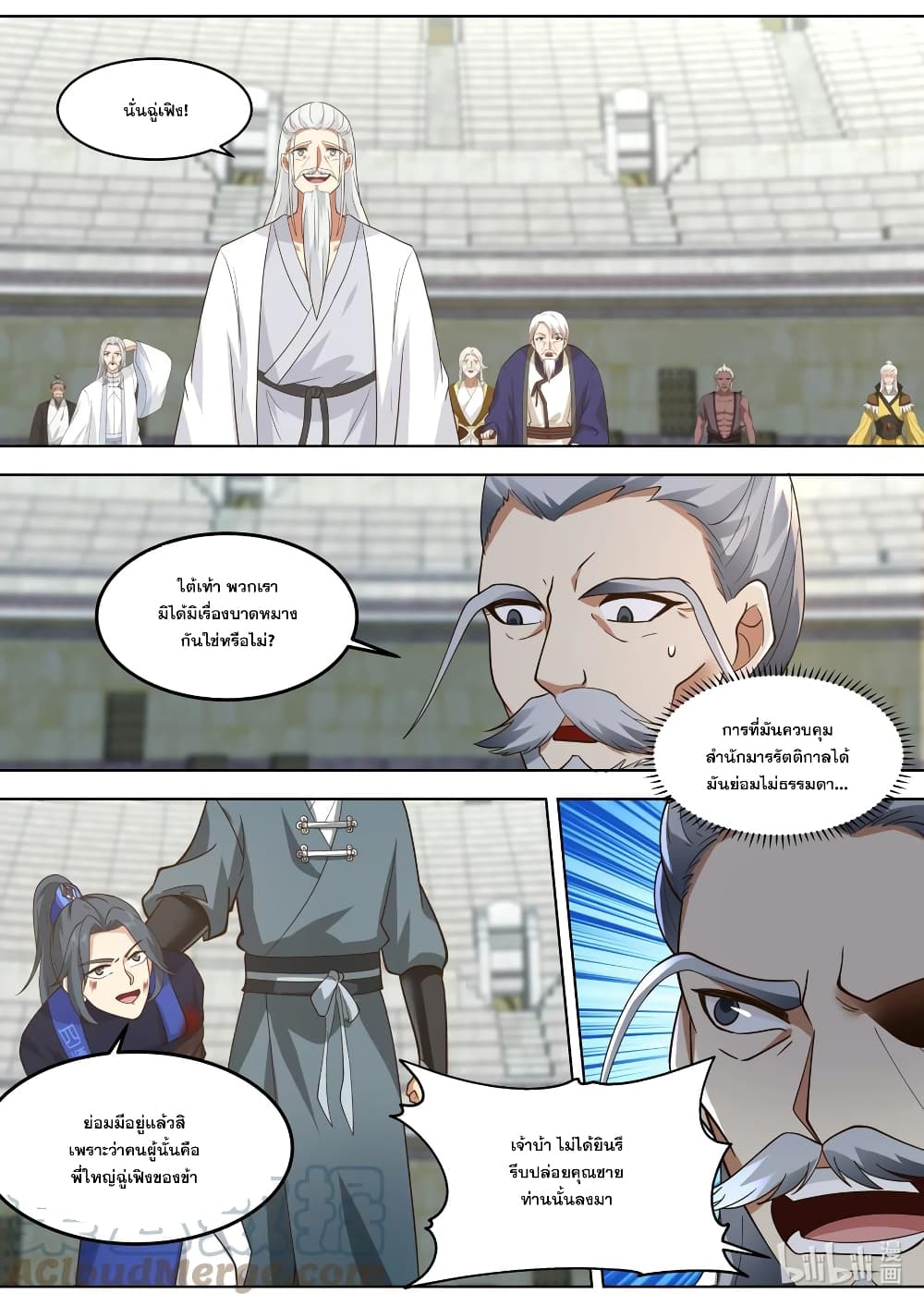 Martial God Asura page 4