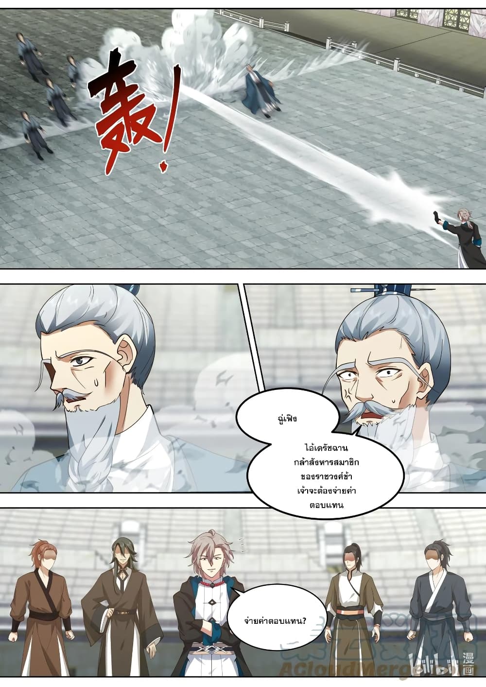 Martial God Asura page 6