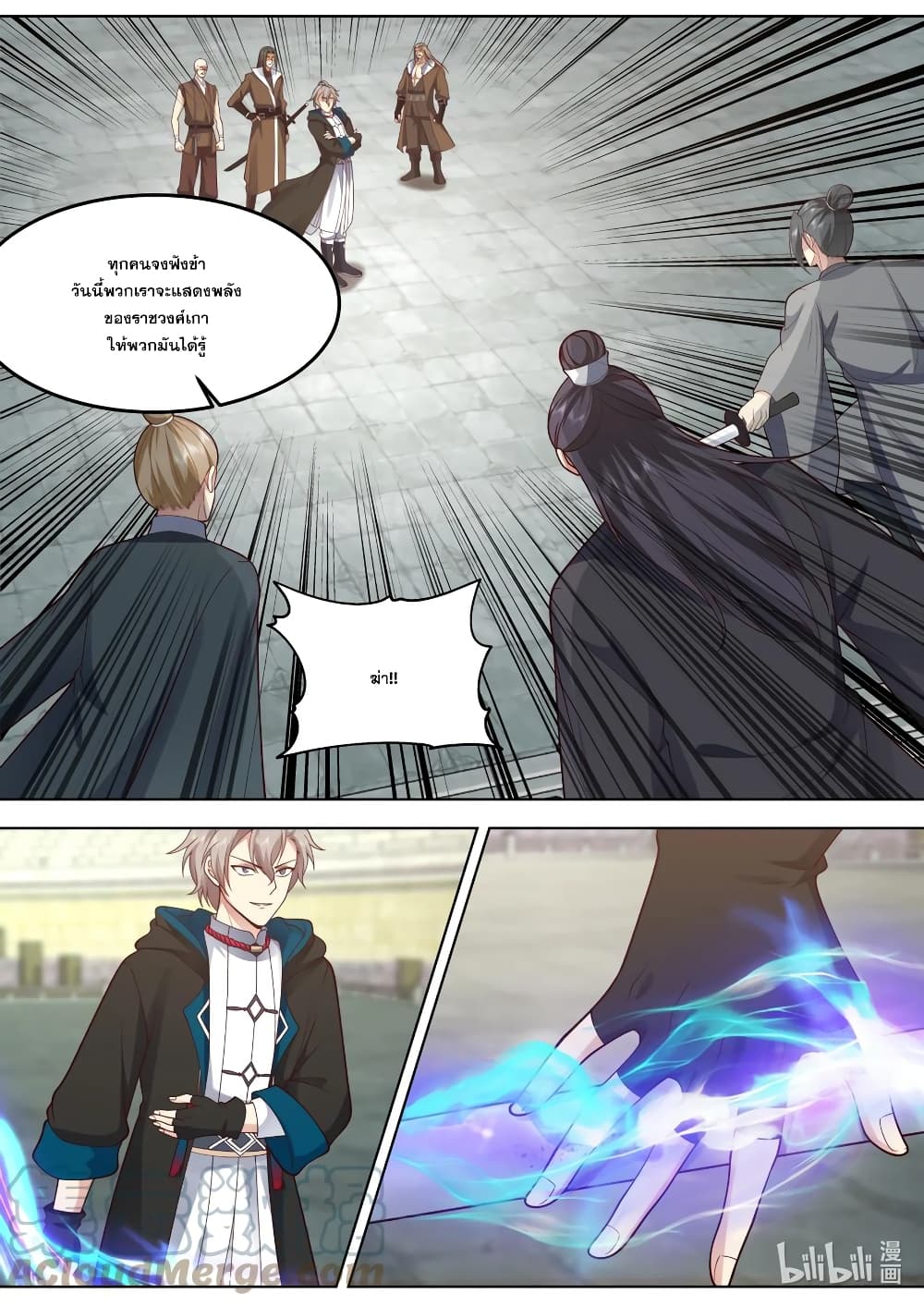 Martial God Asura page 7
