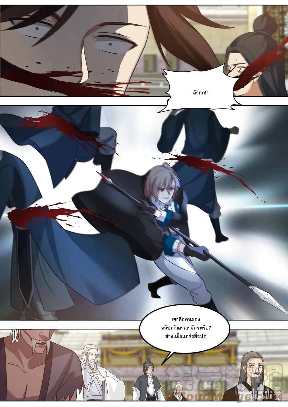 Martial God Asura page 9