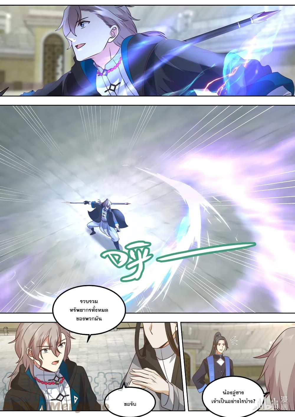 Martial God Asura page 10