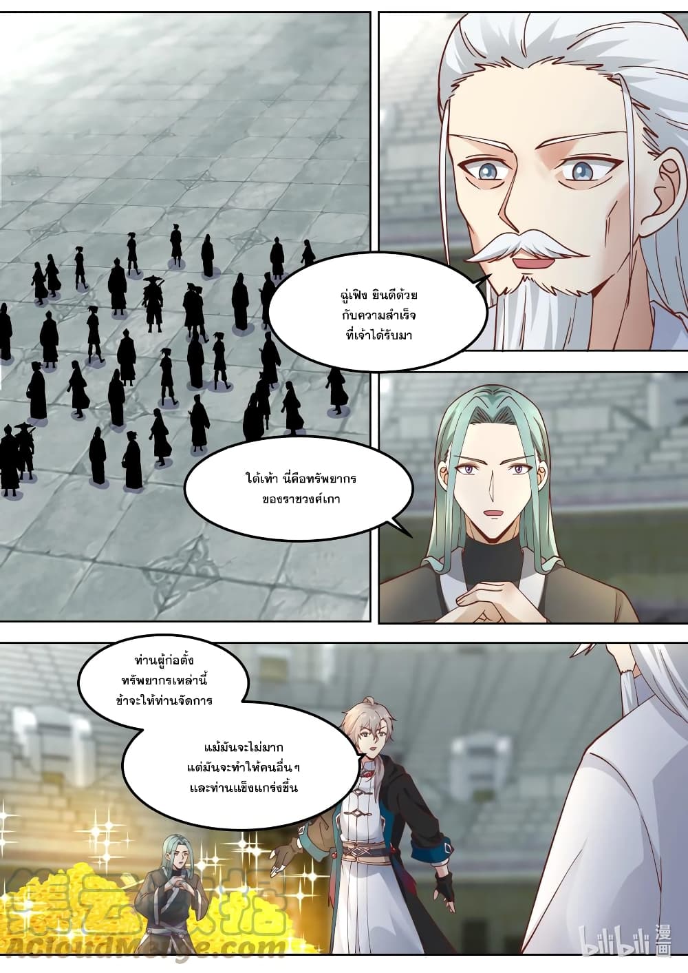 Martial God Asura page 2
