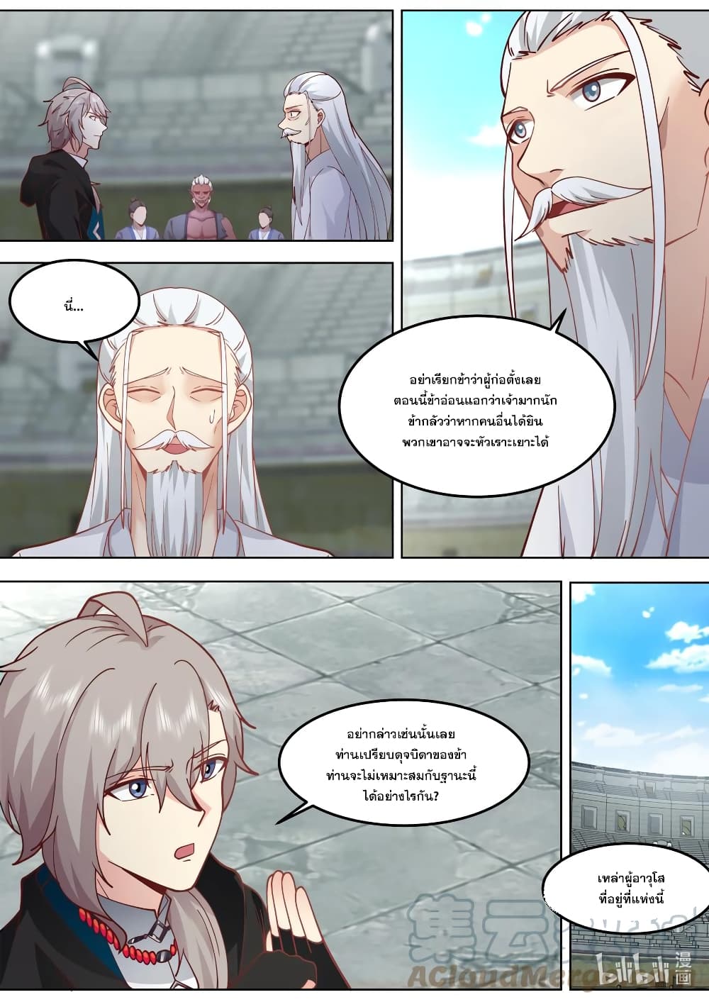 Martial God Asura page 3