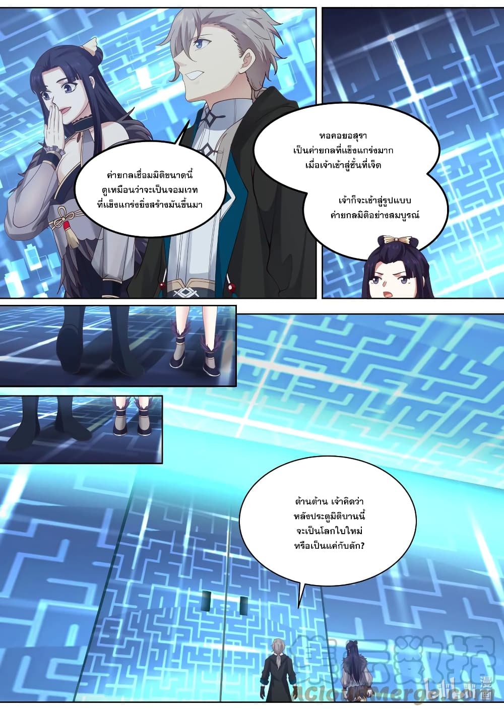 Martial God Asura page 7