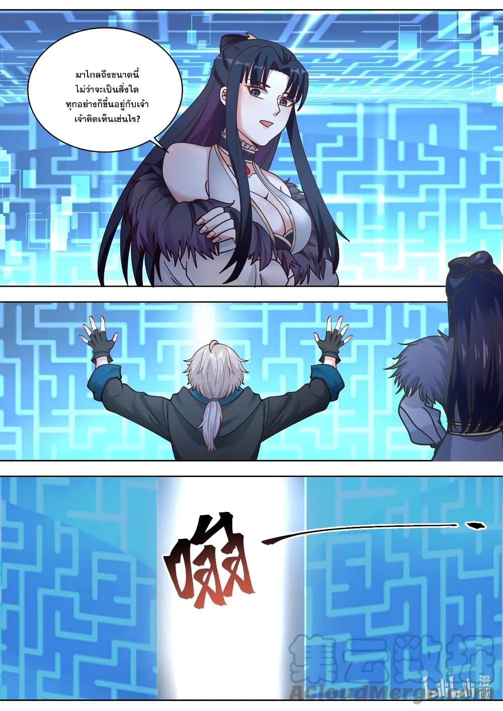 Martial God Asura page 8