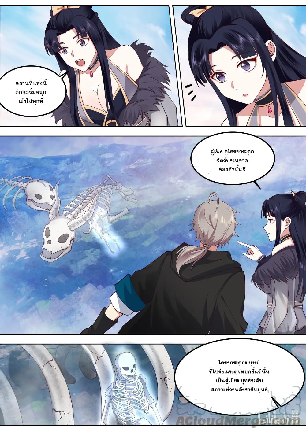 Martial God Asura page 3