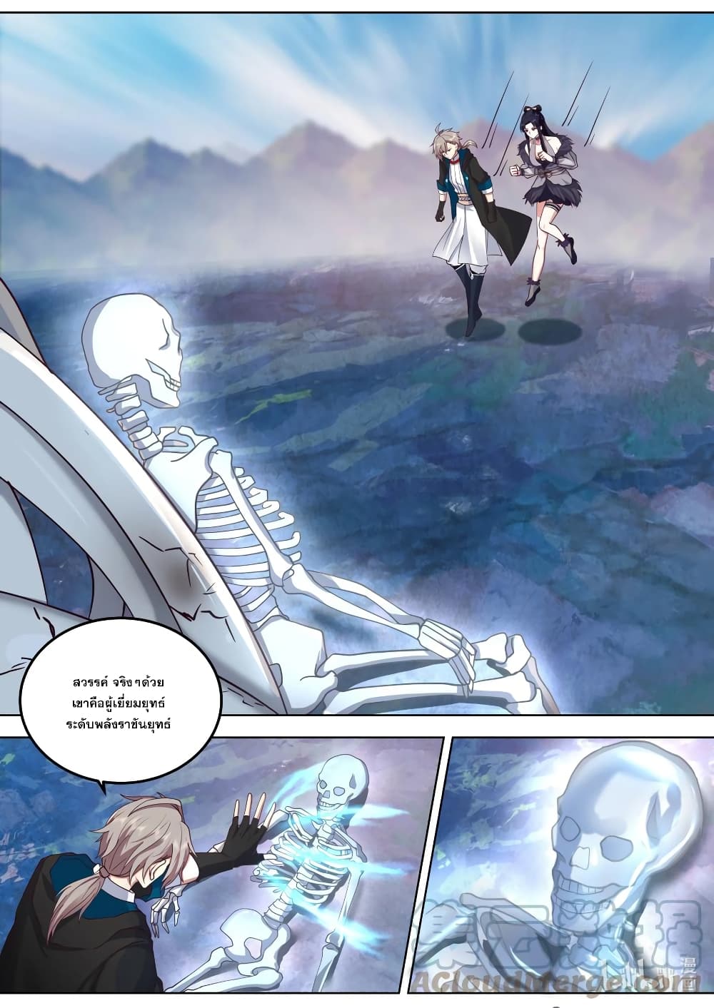 Martial God Asura page 4
