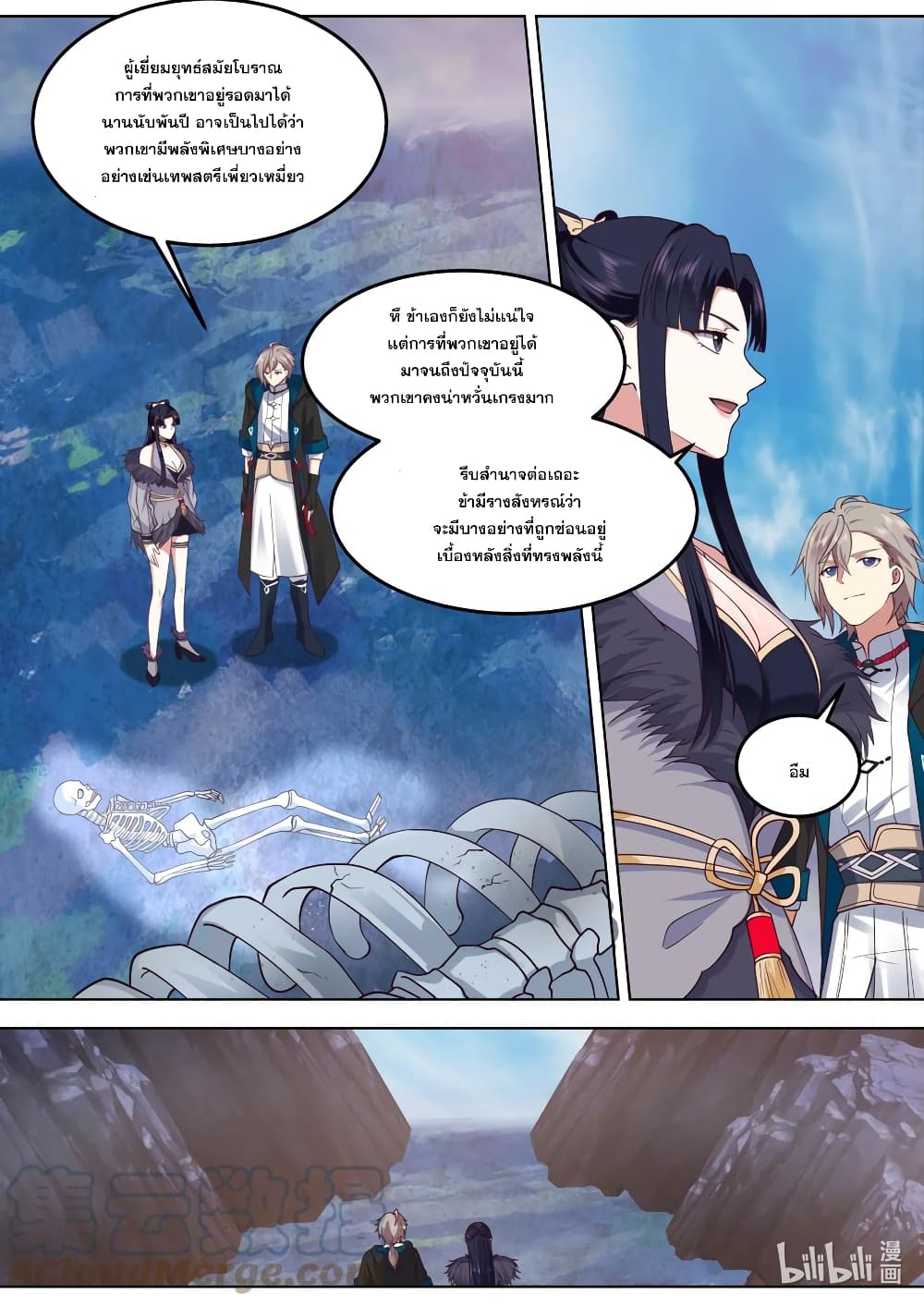 Martial God Asura page 8