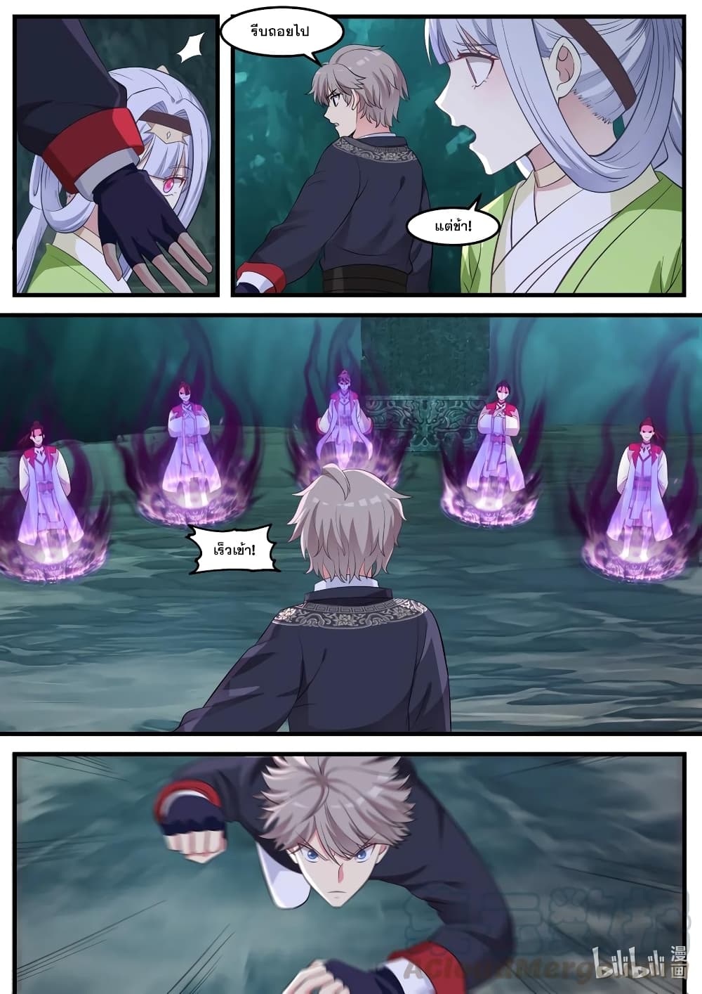Martial God Asura page 3
