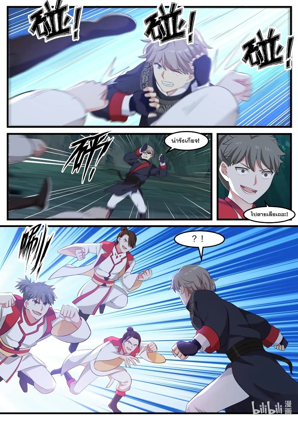 Martial God Asura page 4