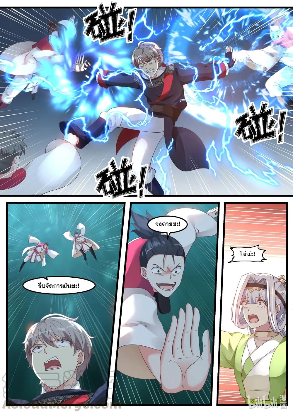 Martial God Asura page 5