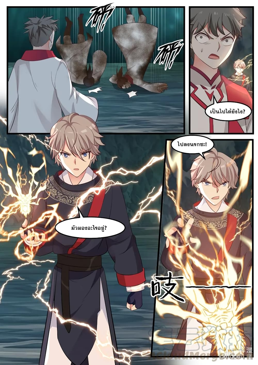 Martial God Asura page 7