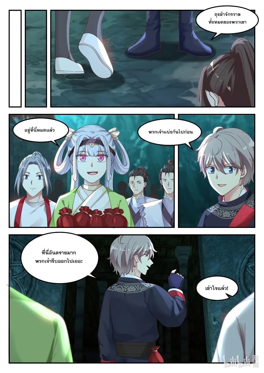 Martial God Asura page 10