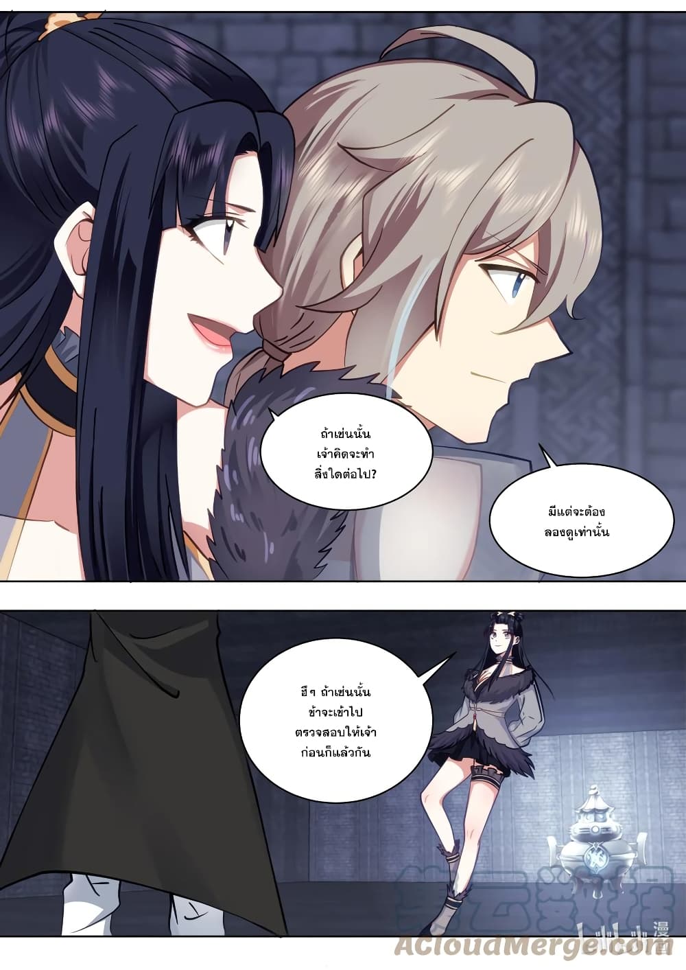 Martial God Asura page 4