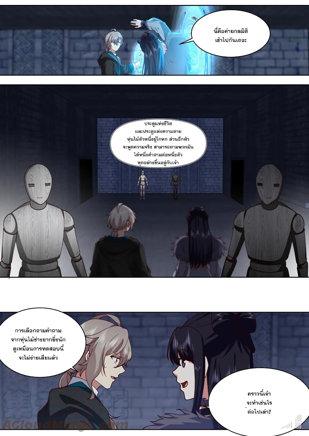 Martial God Asura page 5