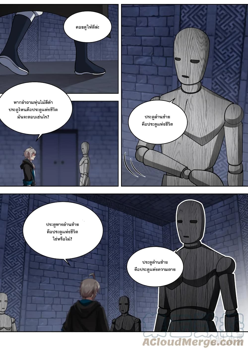 Martial God Asura page 6