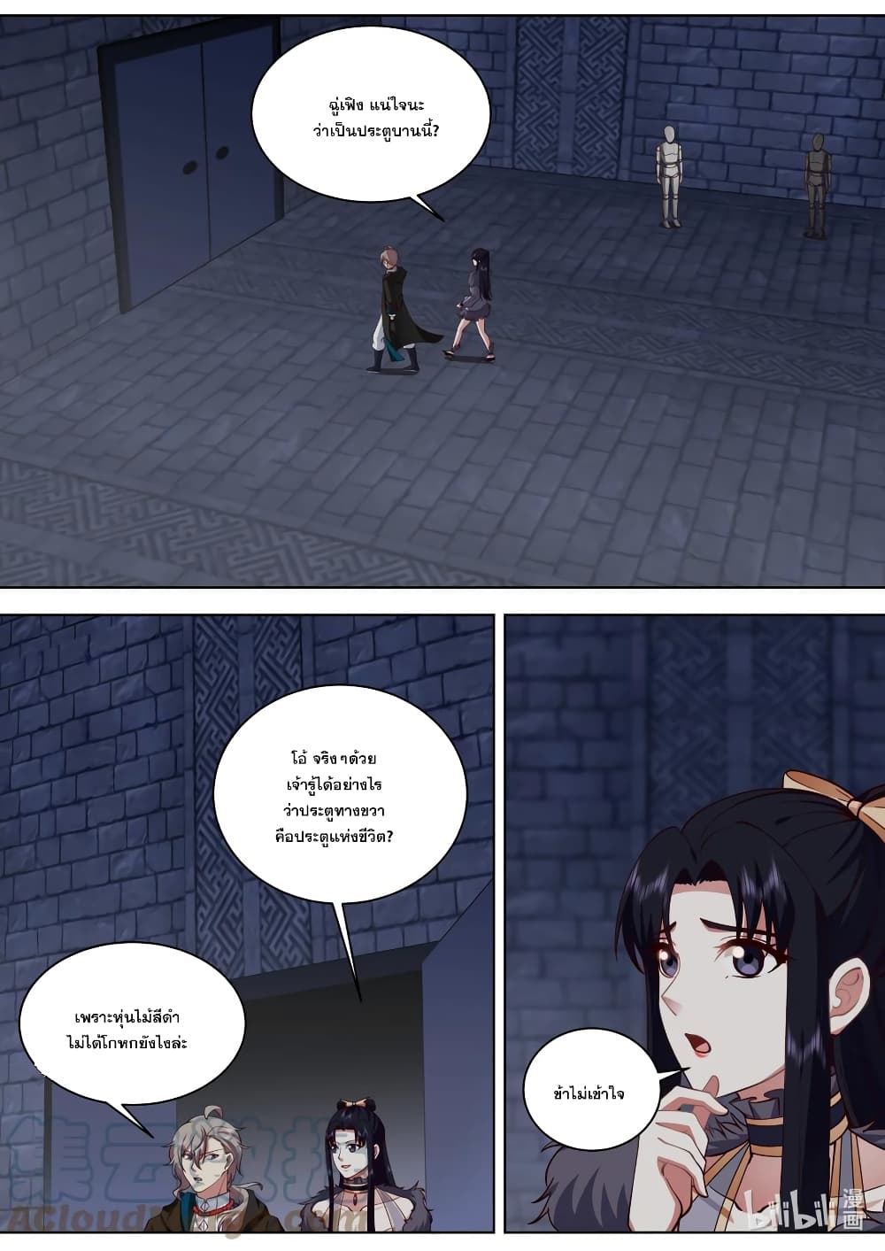 Martial God Asura page 7