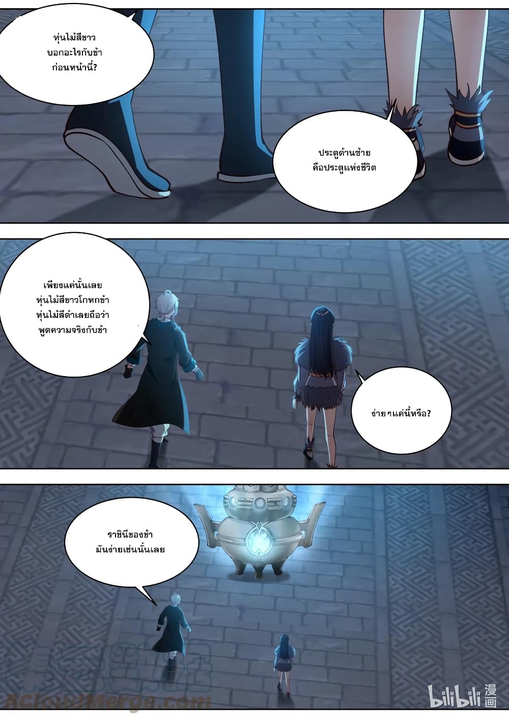 Martial God Asura page 8
