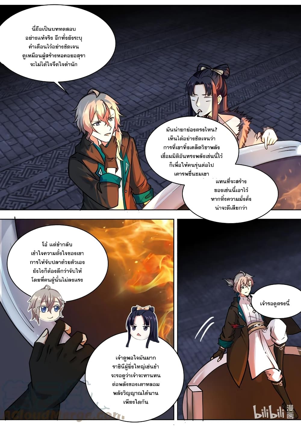 Martial God Asura page 10