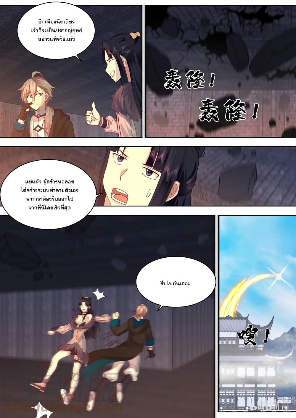 Martial God Asura page 5