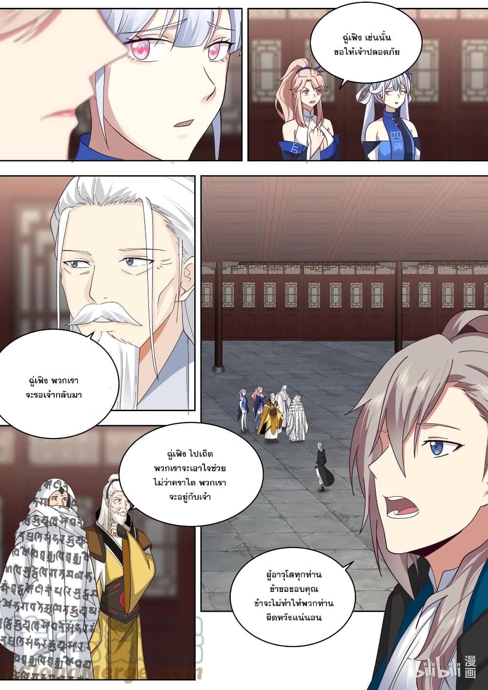 Martial God Asura page 8