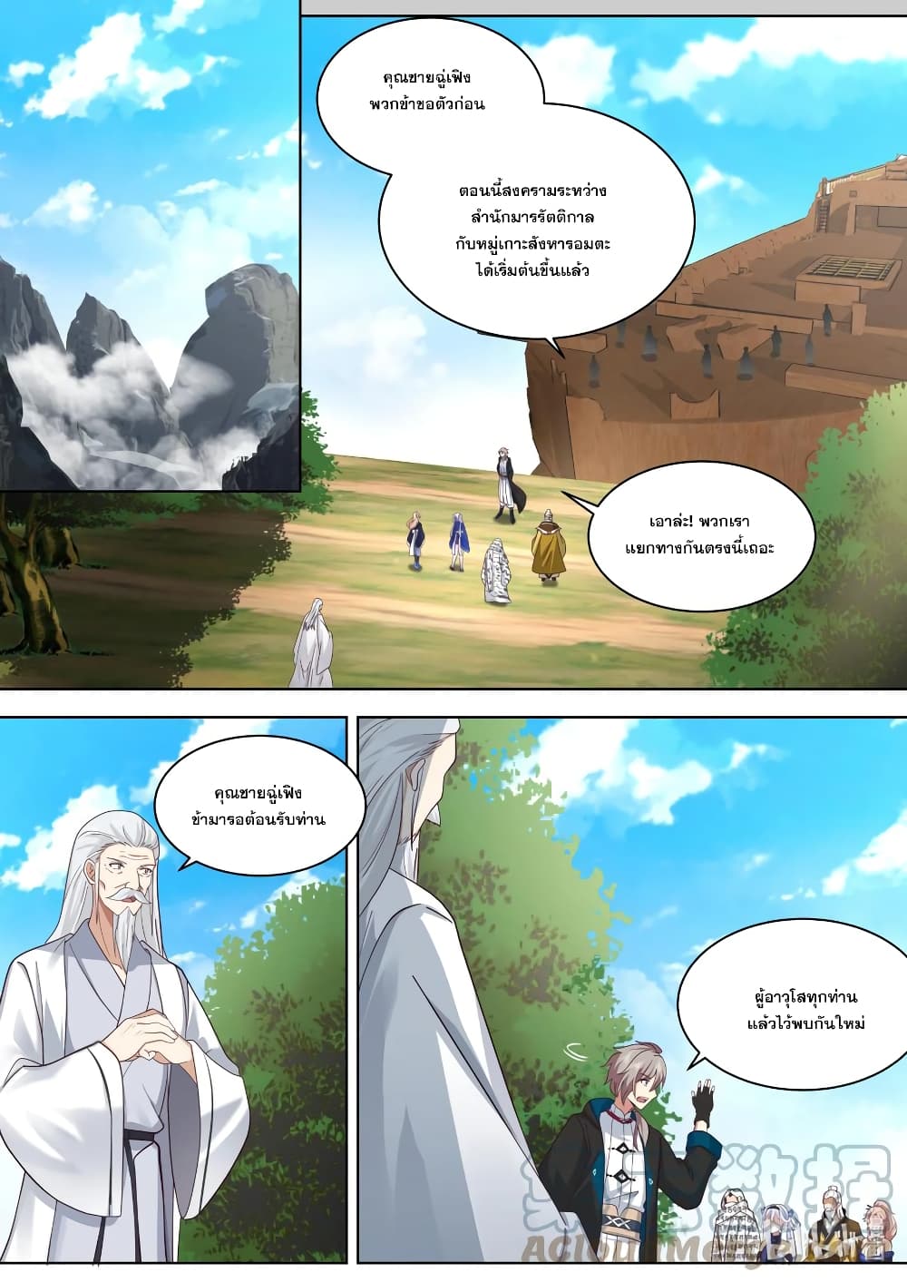 Martial God Asura page 9