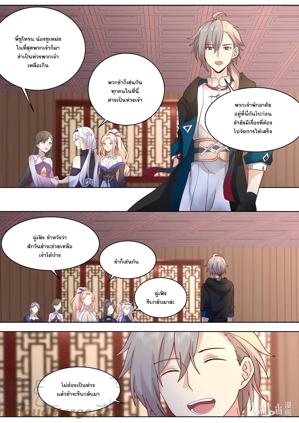 Martial God Asura page 4