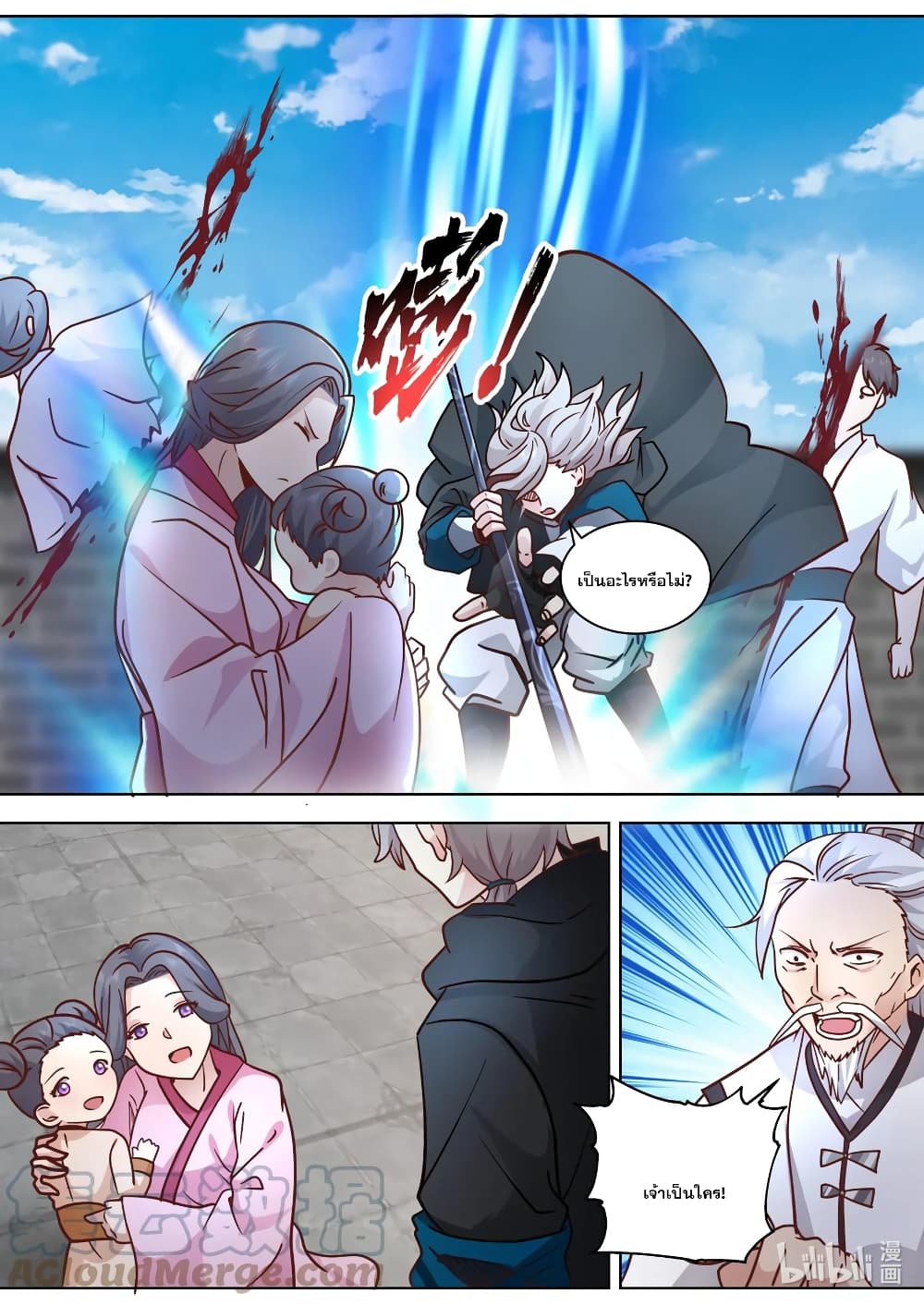 Martial God Asura page 10