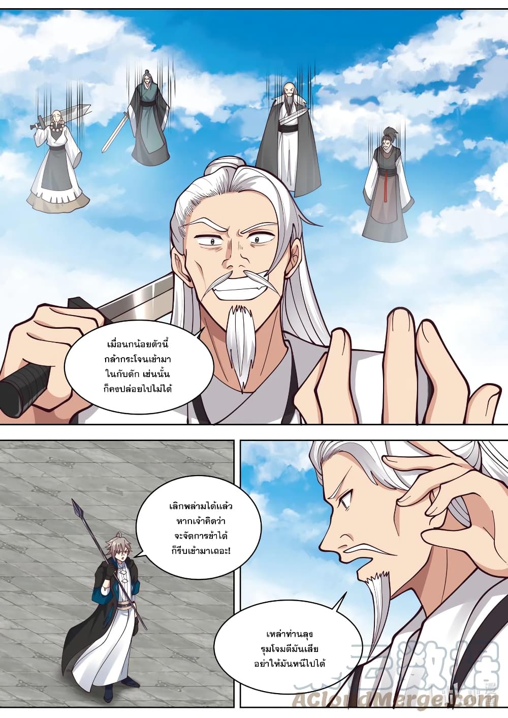Martial God Asura page 4