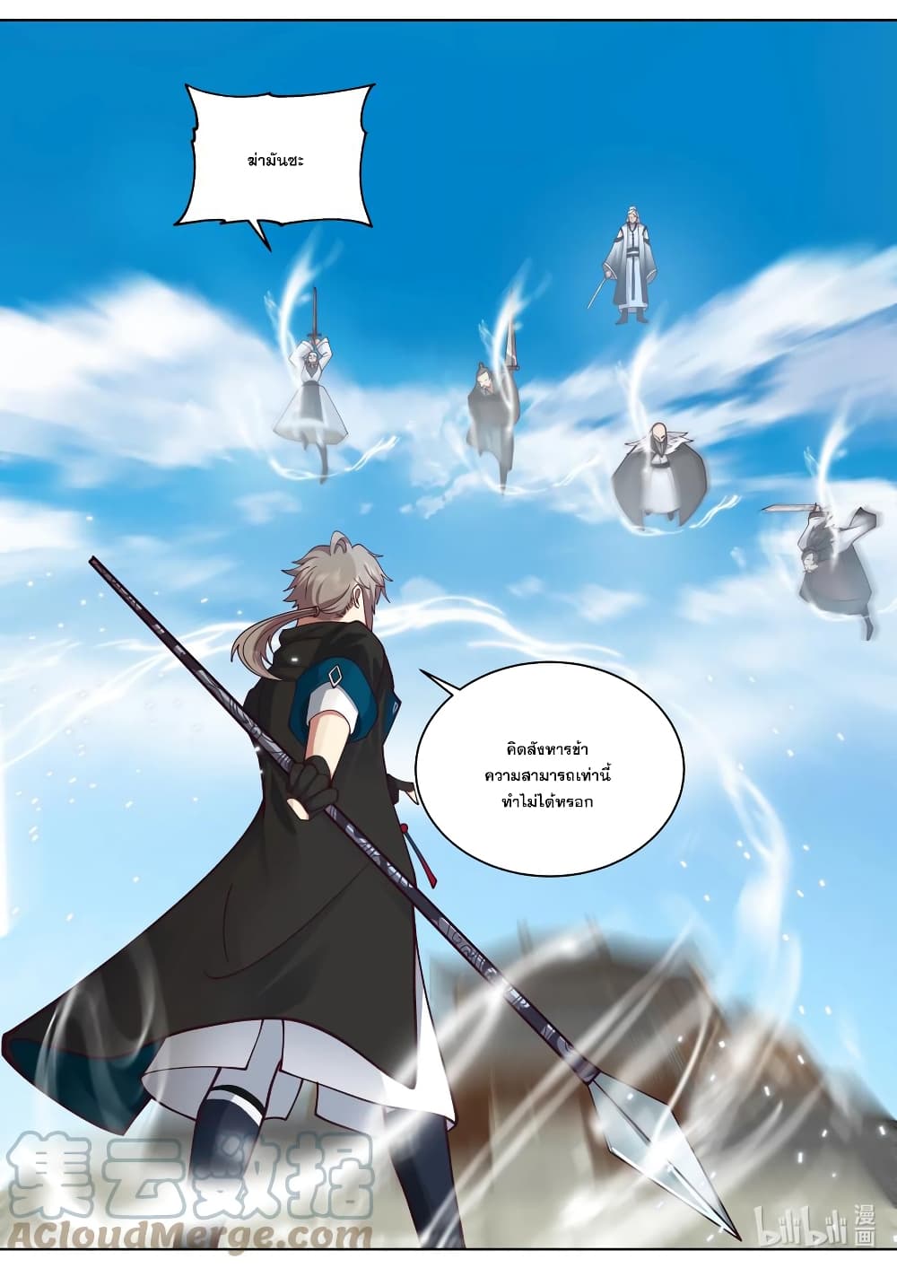 Martial God Asura page 5