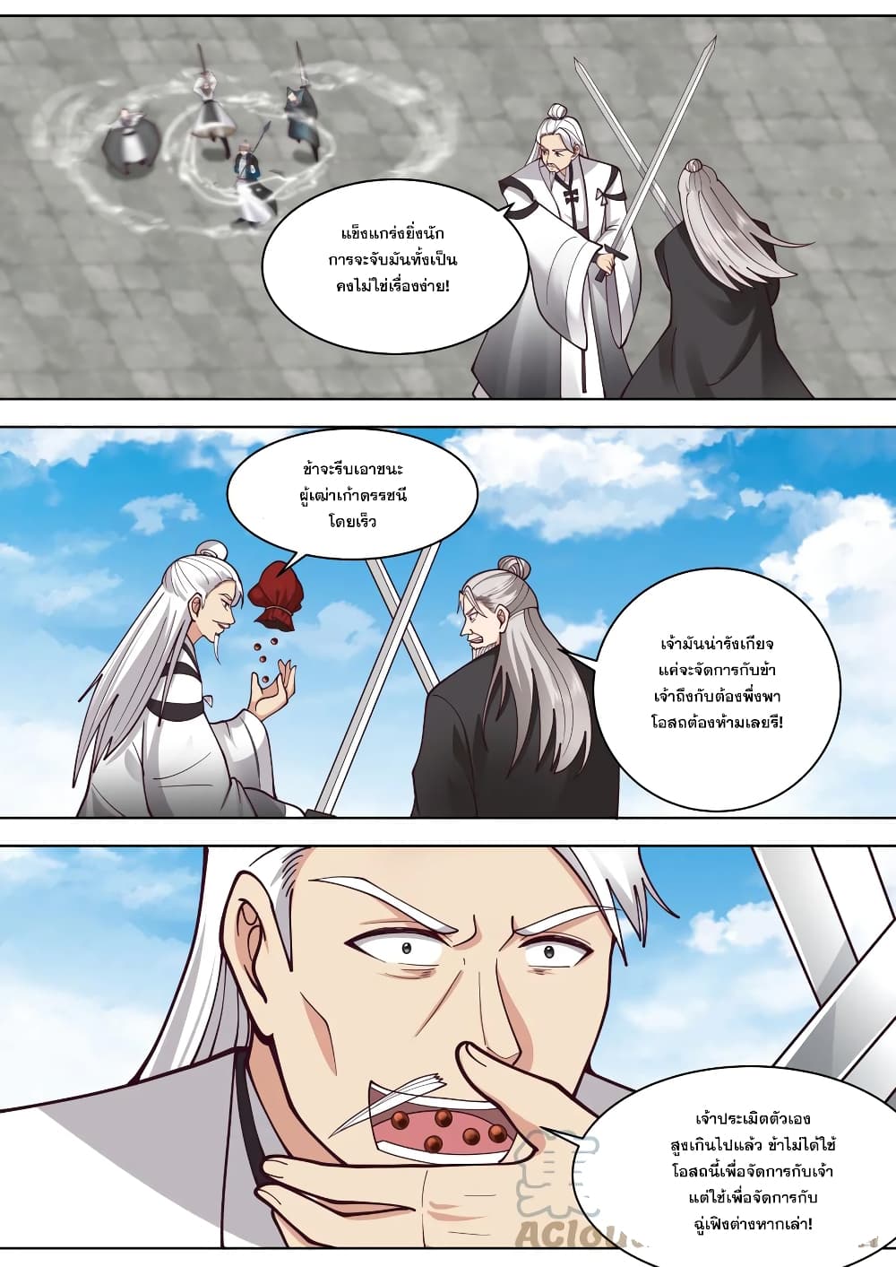 Martial God Asura page 7