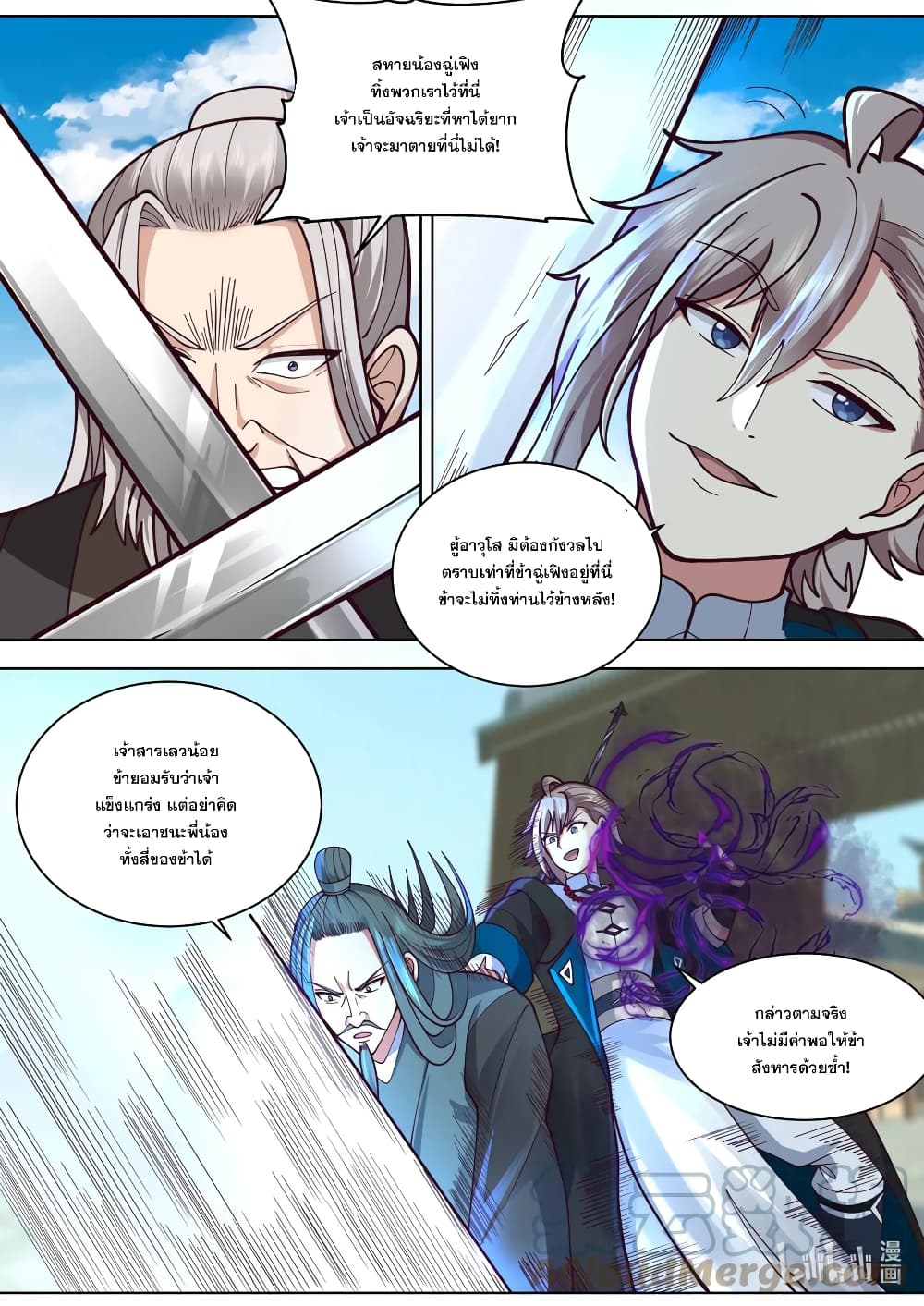 Martial God Asura page 8