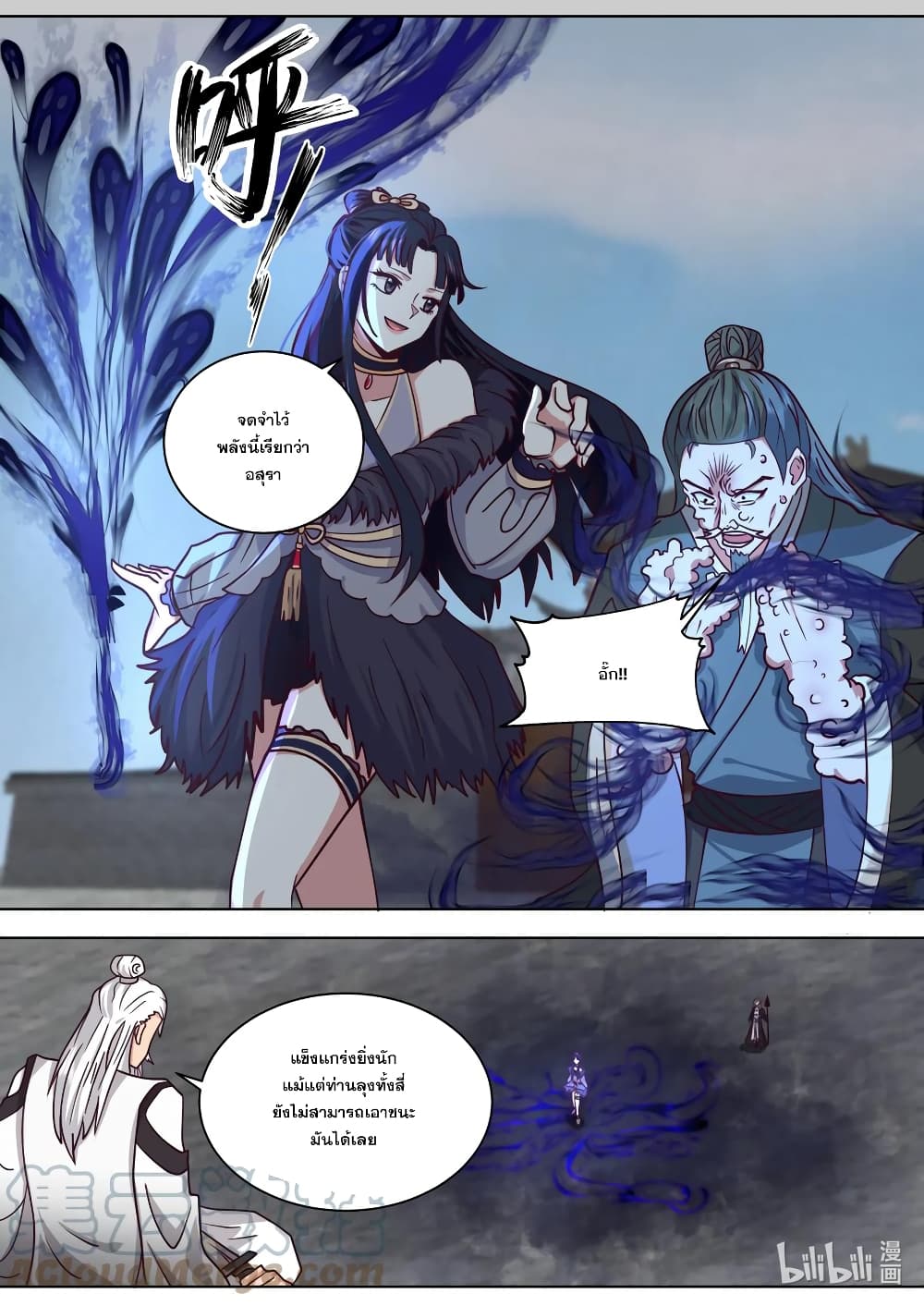Martial God Asura page 10