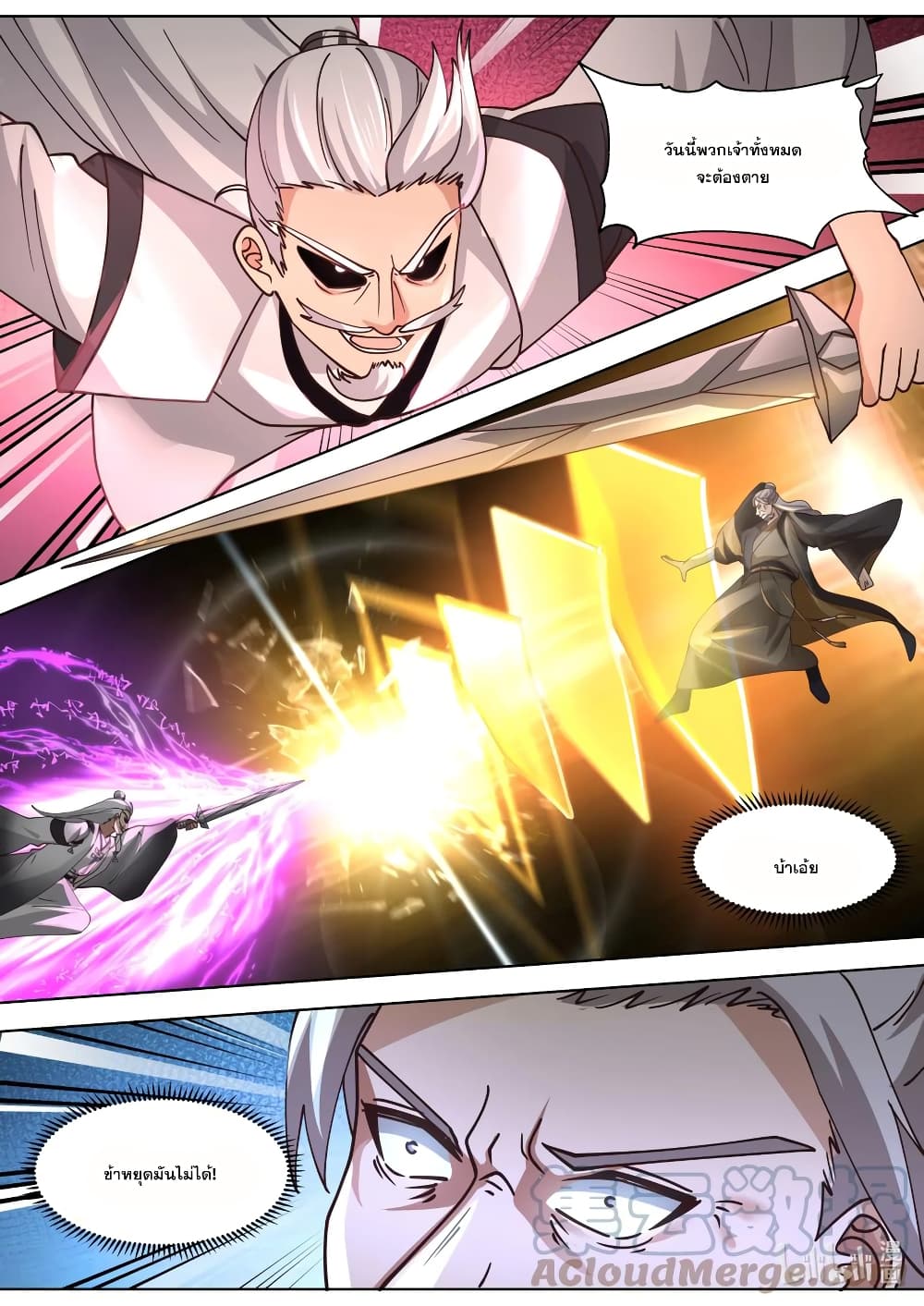 Martial God Asura page 2