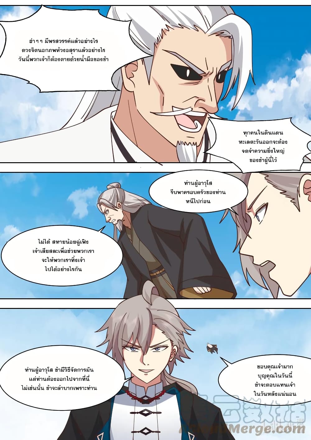 Martial God Asura page 4