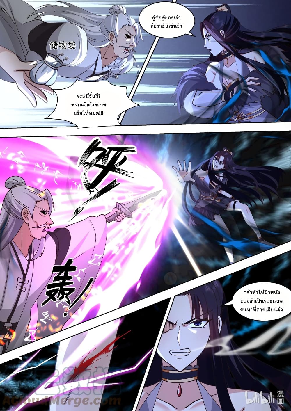 Martial God Asura page 5