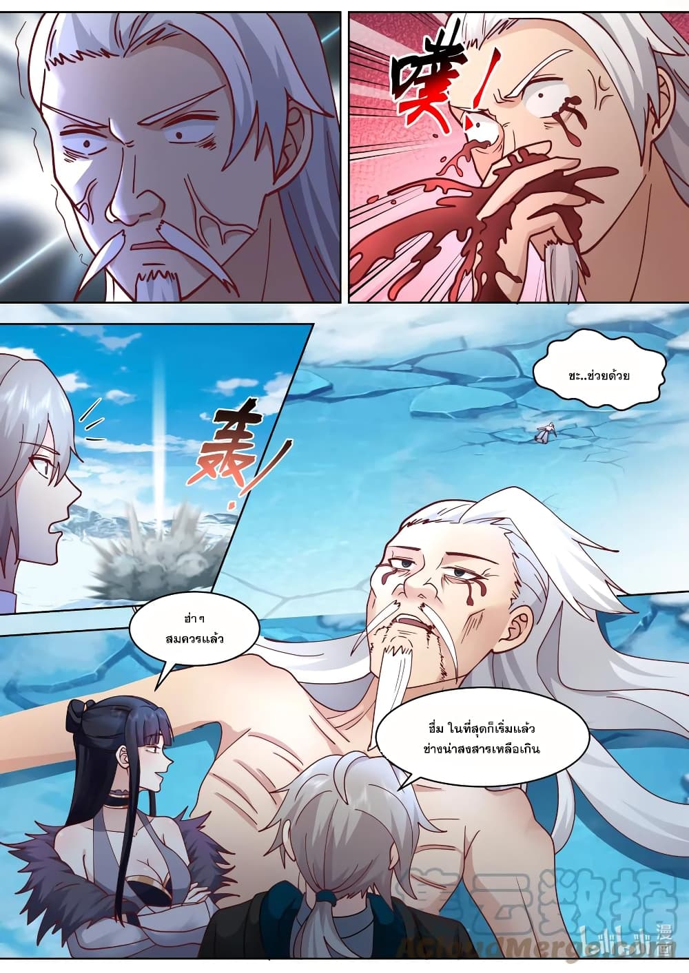 Martial God Asura page 9