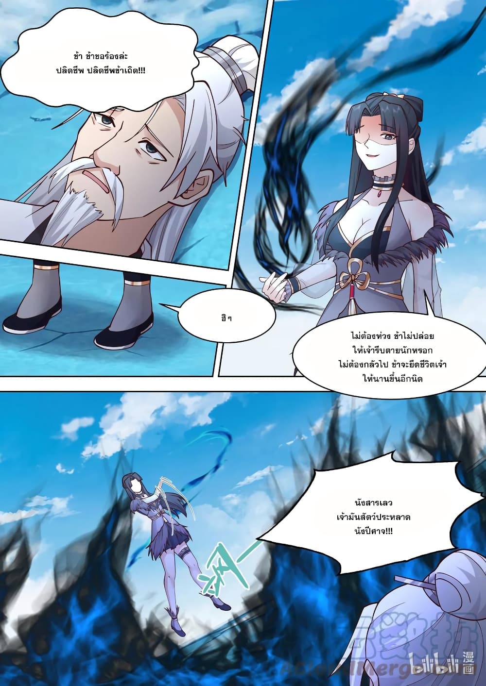 Martial God Asura page 10