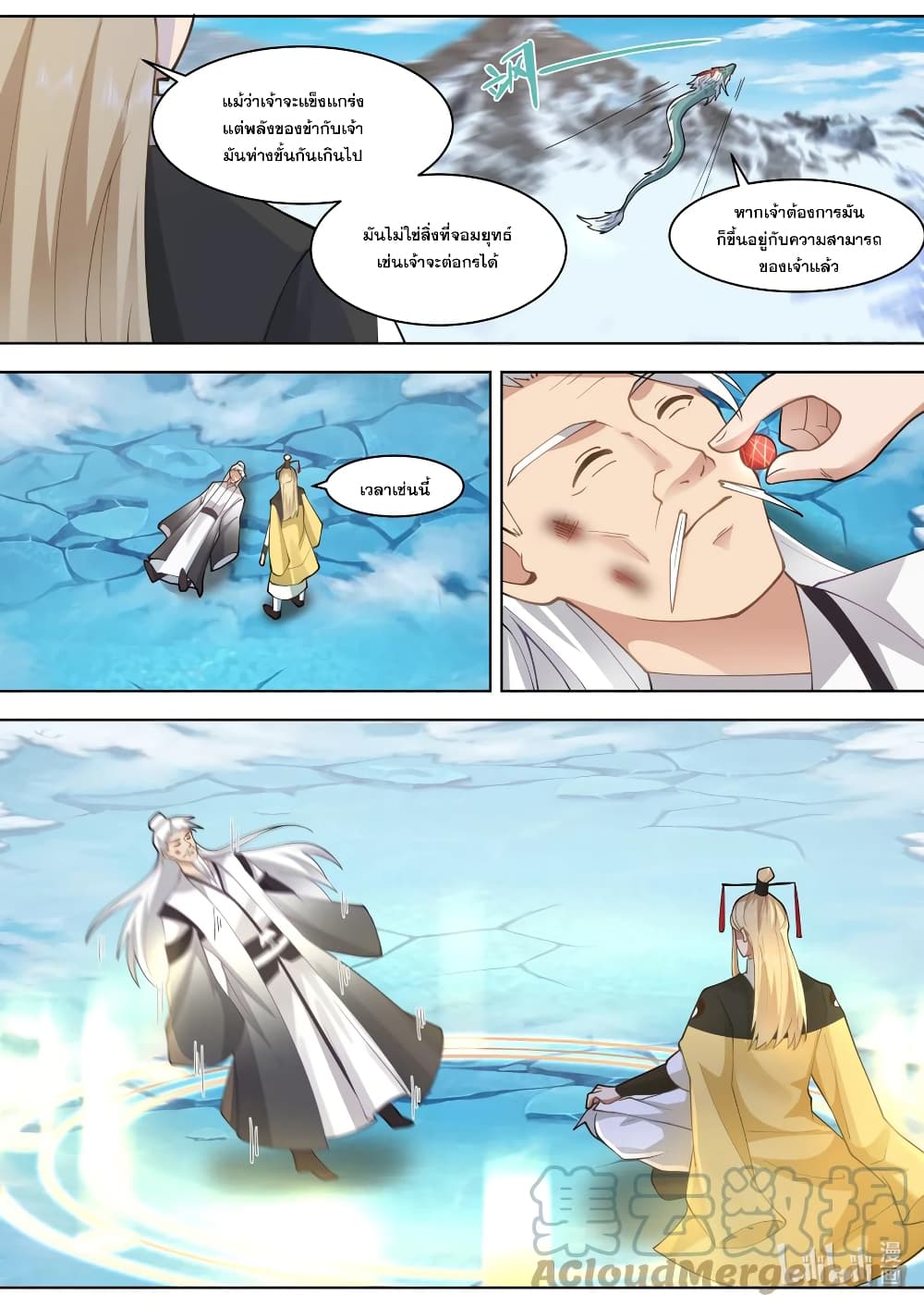 Martial God Asura page 3