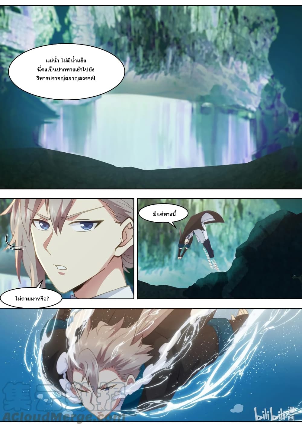 Martial God Asura page 4