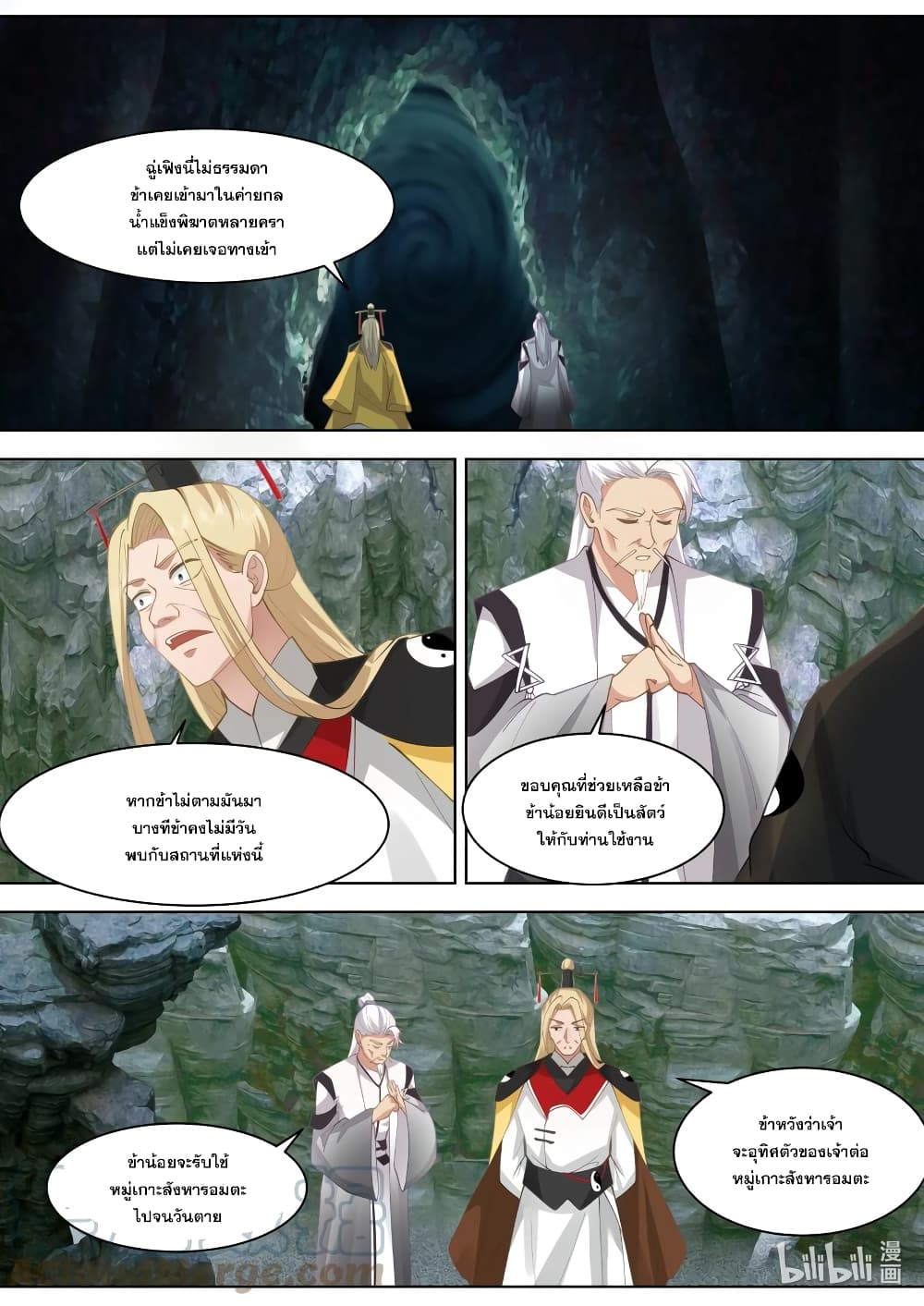 Martial God Asura page 5
